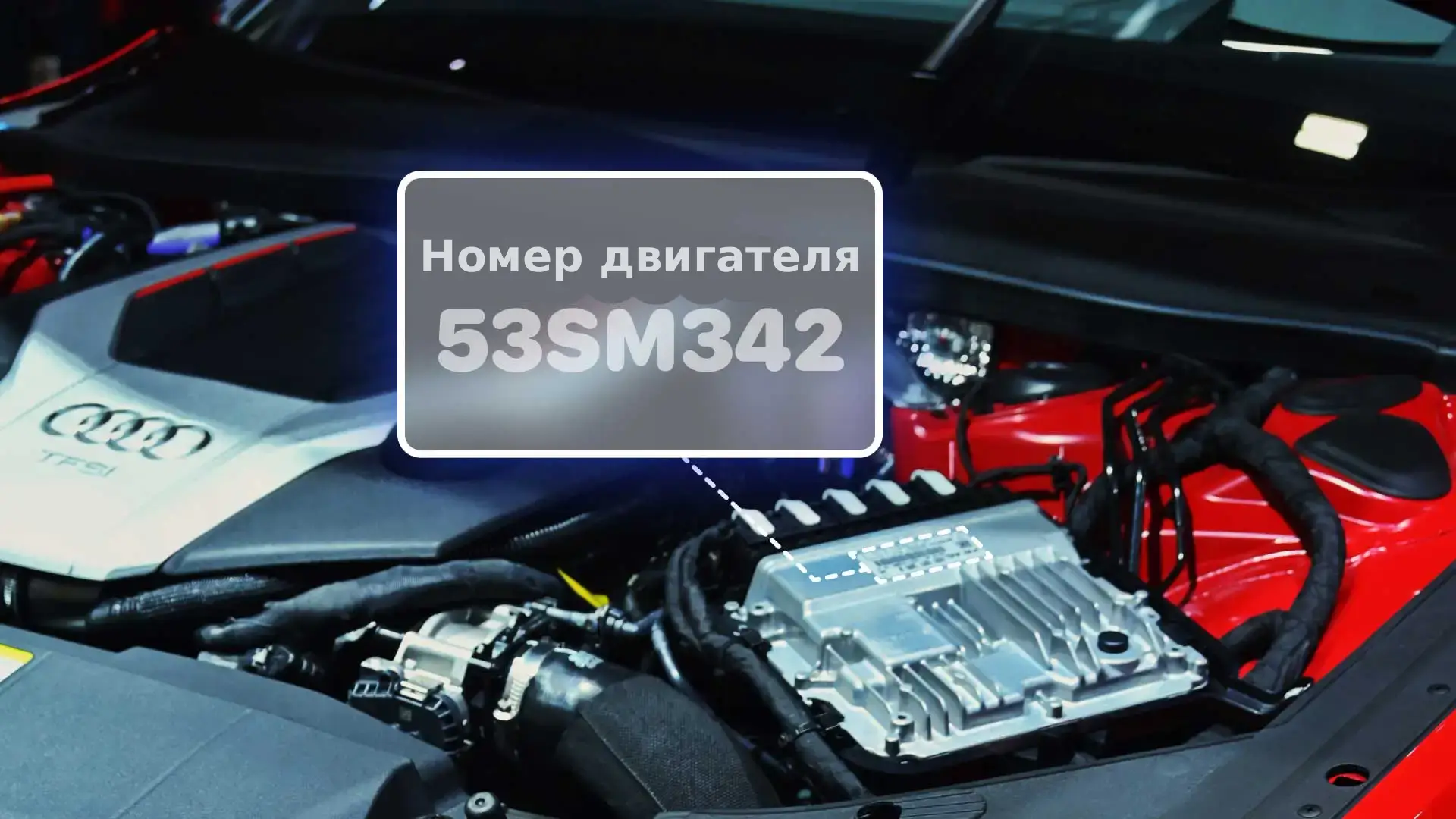 проверить двигатель по номеру